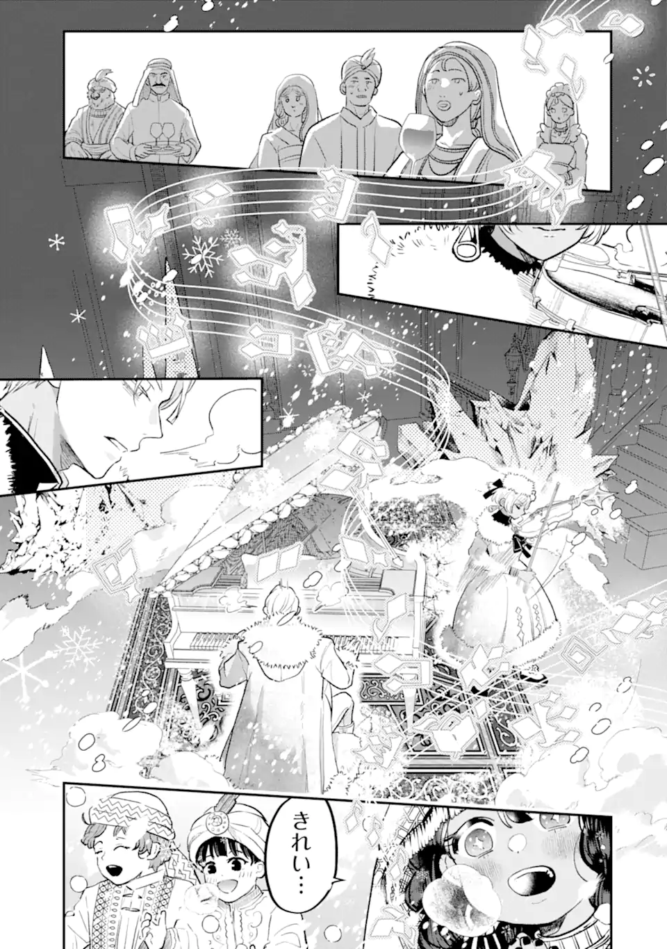 Koori Ouji wa Sabaku no Hime ni Nerawareru Chapter 1 47ページ