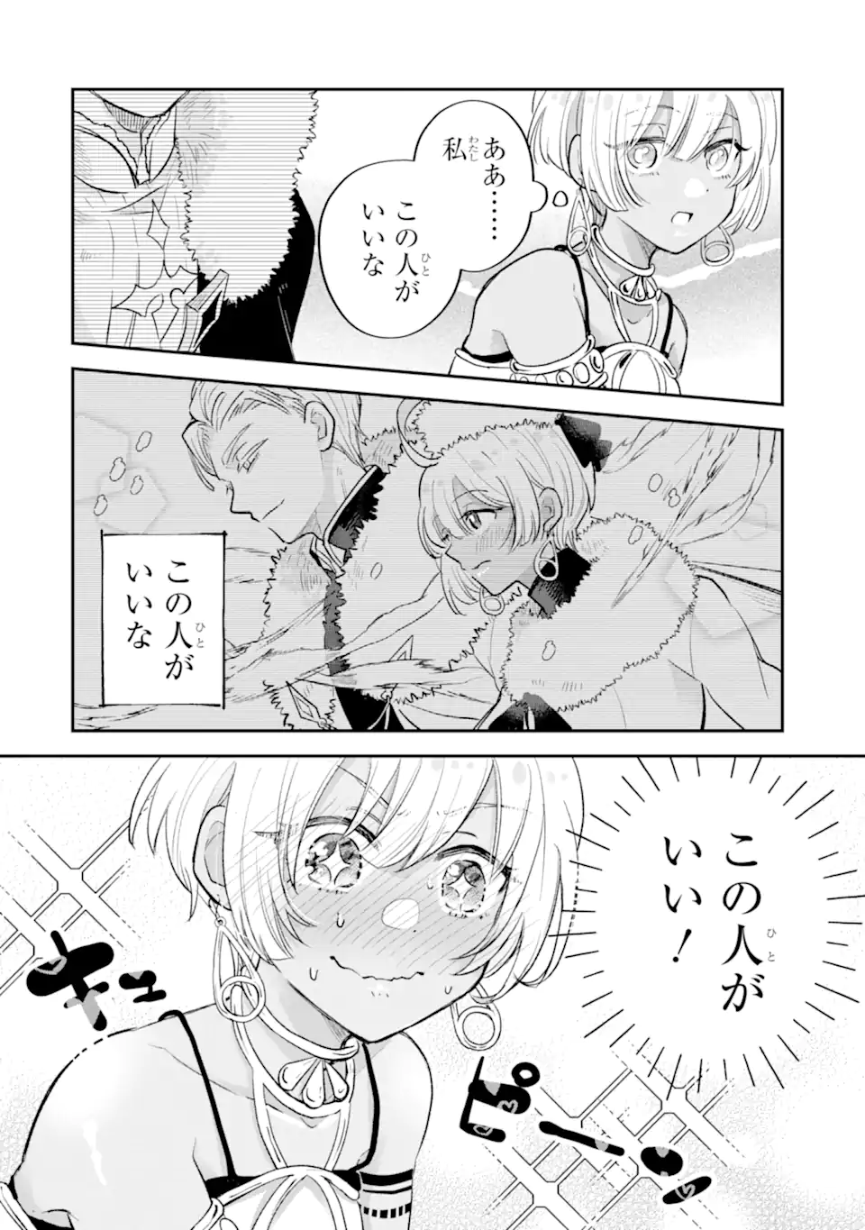 Koori Ouji wa Sabaku no Hime ni Nerawareru Chapter 1 56ページ