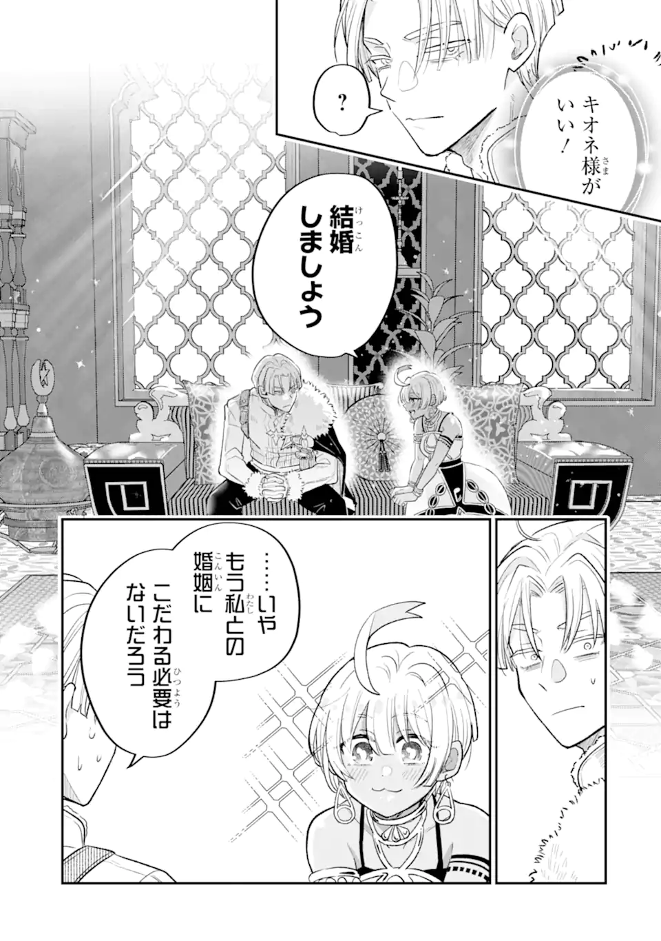 Koori Ouji wa Sabaku no Hime ni Nerawareru Chapter 1 57ページ