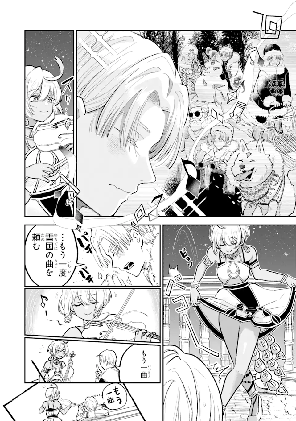 Koori Ouji wa Sabaku no Hime ni Nerawareru Chapter 1 10ページ