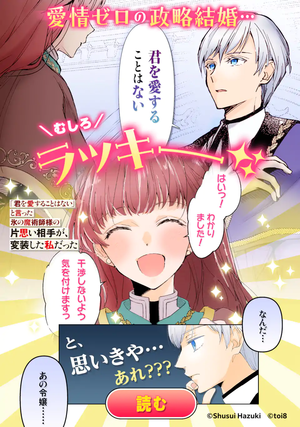 Koori Ouji wa Sabaku no Hime ni Nerawareru Chapter 2.4 11ページ