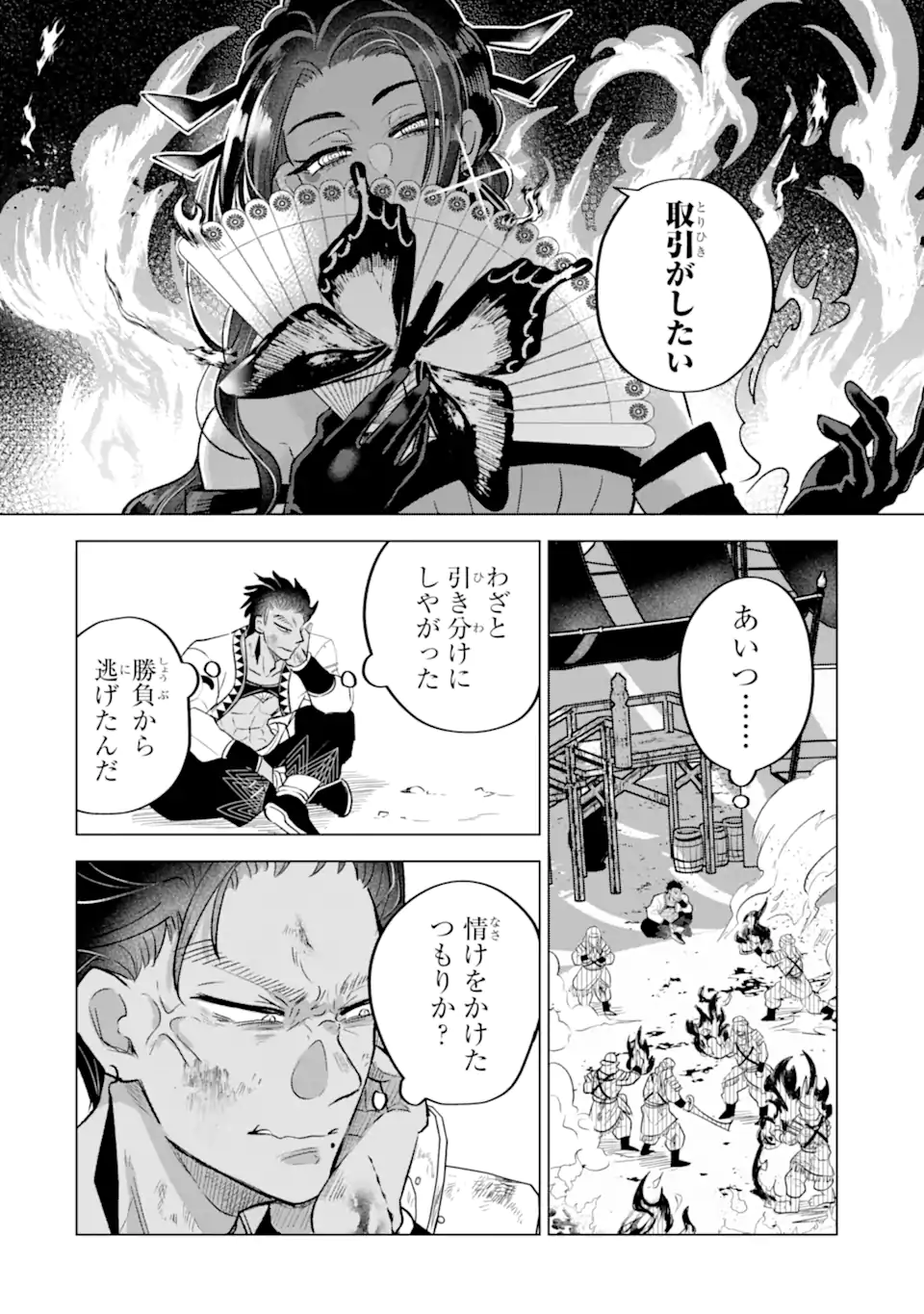 Koori Ouji wa Sabaku no Hime ni Nerawareru Chapter 2.4 3ページ