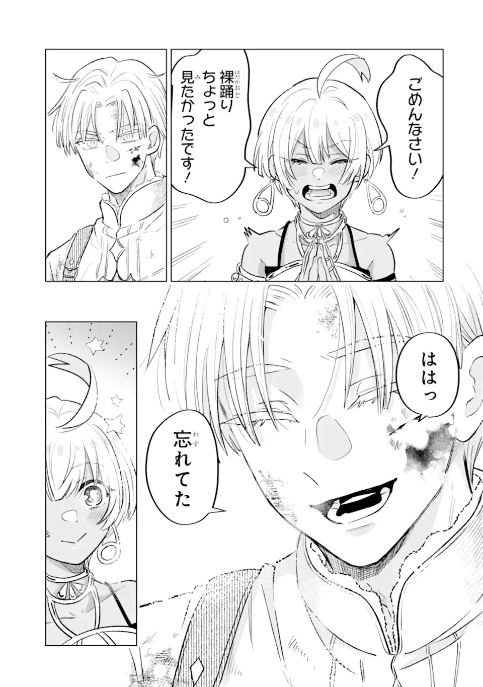 Koori Ouji wa Sabaku no Hime ni Nerawareru Chapter 2.4 6ページ
