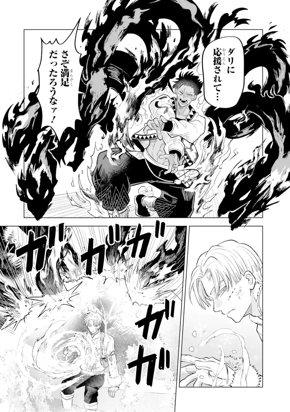 Koori Ouji wa Sabaku no Hime ni Nerawareru Chapter 2.4 9ページ