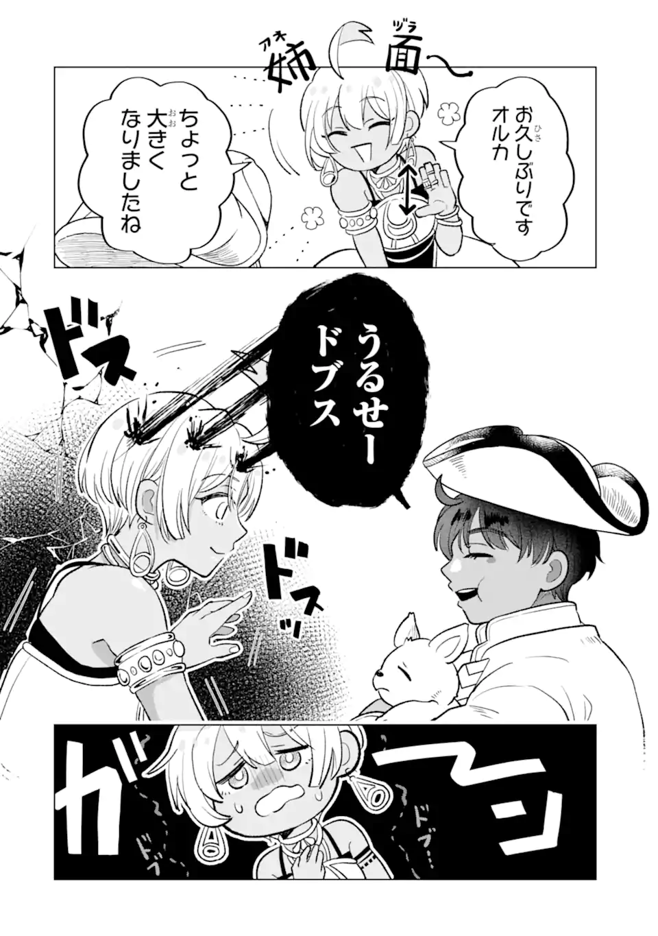 Koori Ouji wa Sabaku no Hime ni Nerawareru Chapter 3.1 6ページ