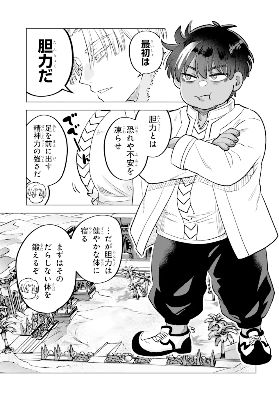 Koori Ouji wa Sabaku no Hime ni Nerawareru Chapter 3.2 3ページ