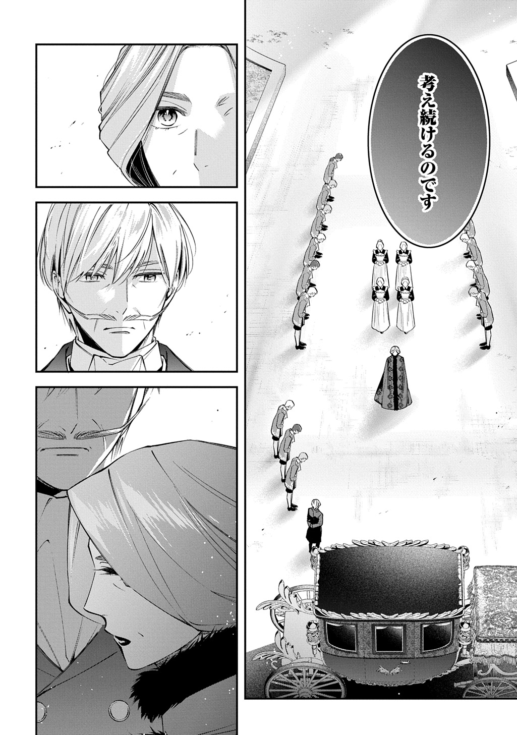 Outaishi ni Konyaku Hakisareta no de, Mou Baka no Furi wa Yameyou to Omoimasu Chapter 41 22ページ