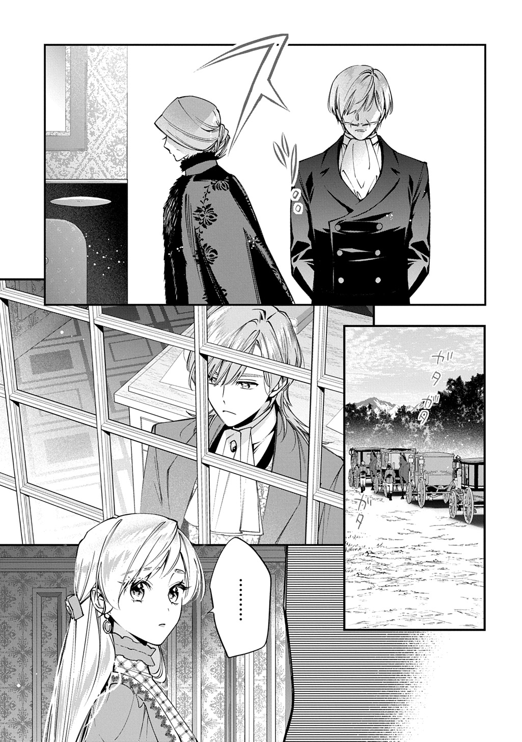 Outaishi ni Konyaku Hakisareta no de, Mou Baka no Furi wa Yameyou to Omoimasu Chapter 41 23ページ