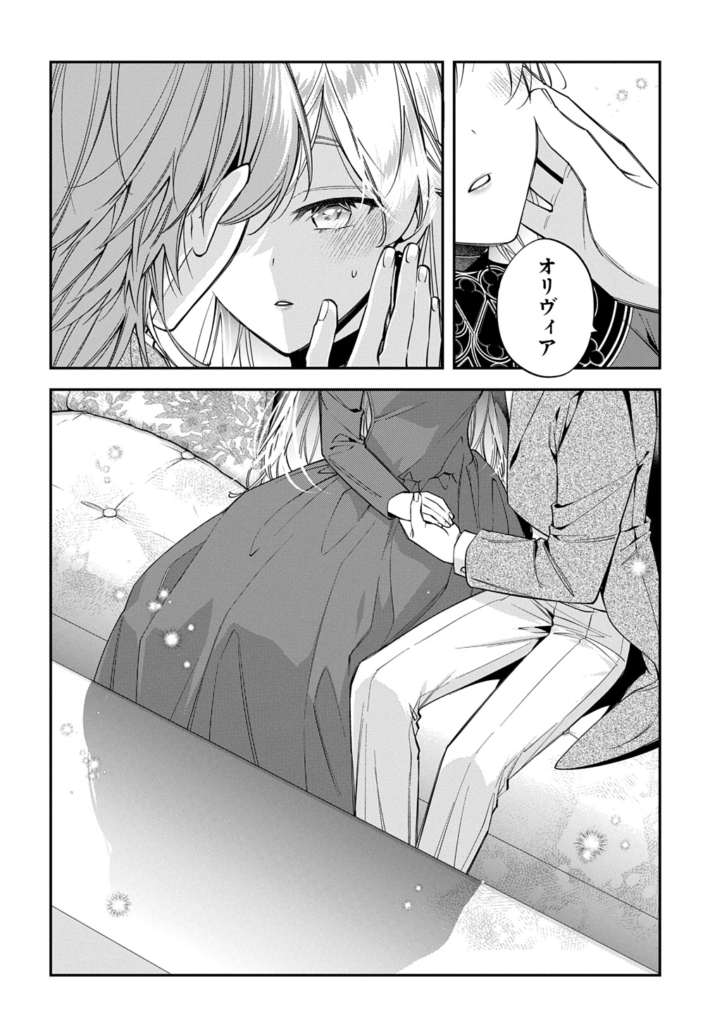 Outaishi ni Konyaku Hakisareta no de, Mou Baka no Furi wa Yameyou to Omoimasu Chapter 42 26ページ