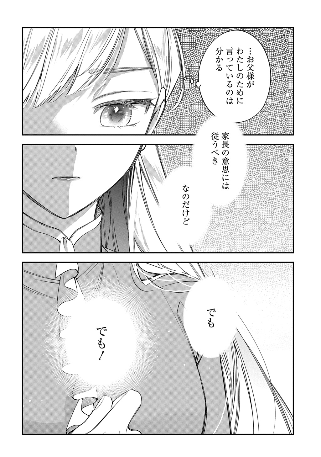 Outaishi ni Konyaku Hakisareta no de, Mou Baka no Furi wa Yameyou to Omoimasu Chapter 44 14ページ