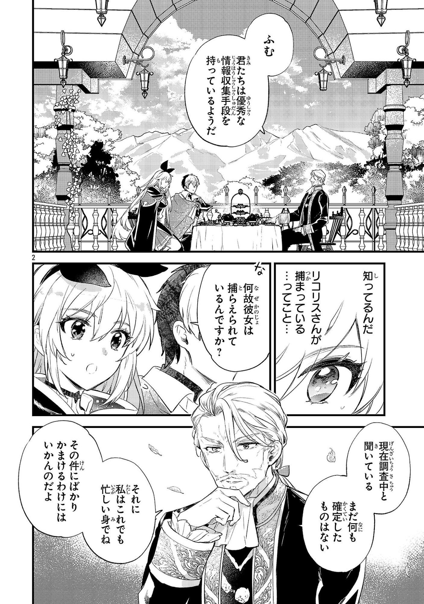 Isekai Cheat Warrior & Wizard Chapter 29 2ページ