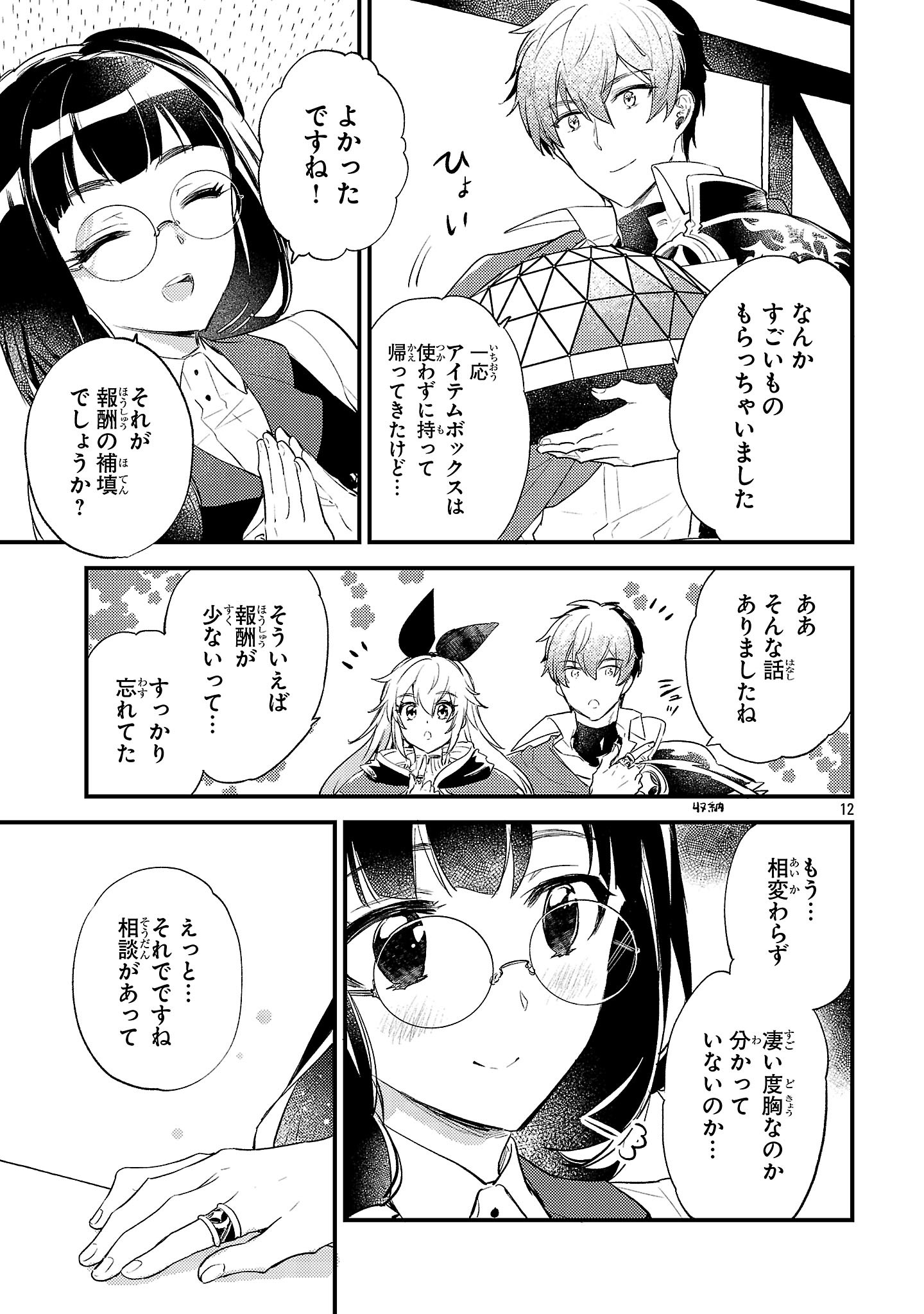 Isekai Cheat Warrior & Wizard Chapter 30 12ページ