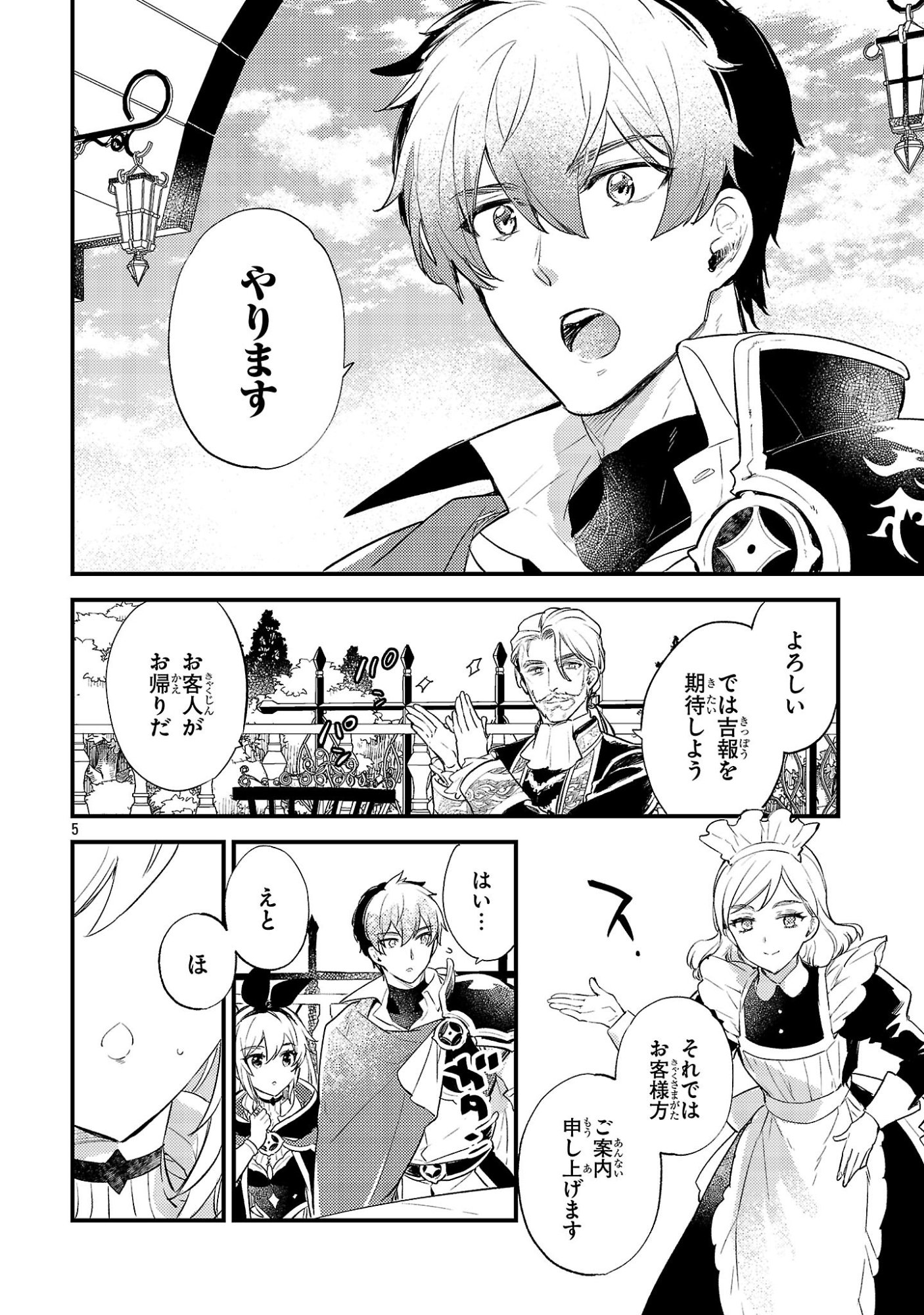 Isekai Cheat Warrior & Wizard Chapter 30 5ページ
