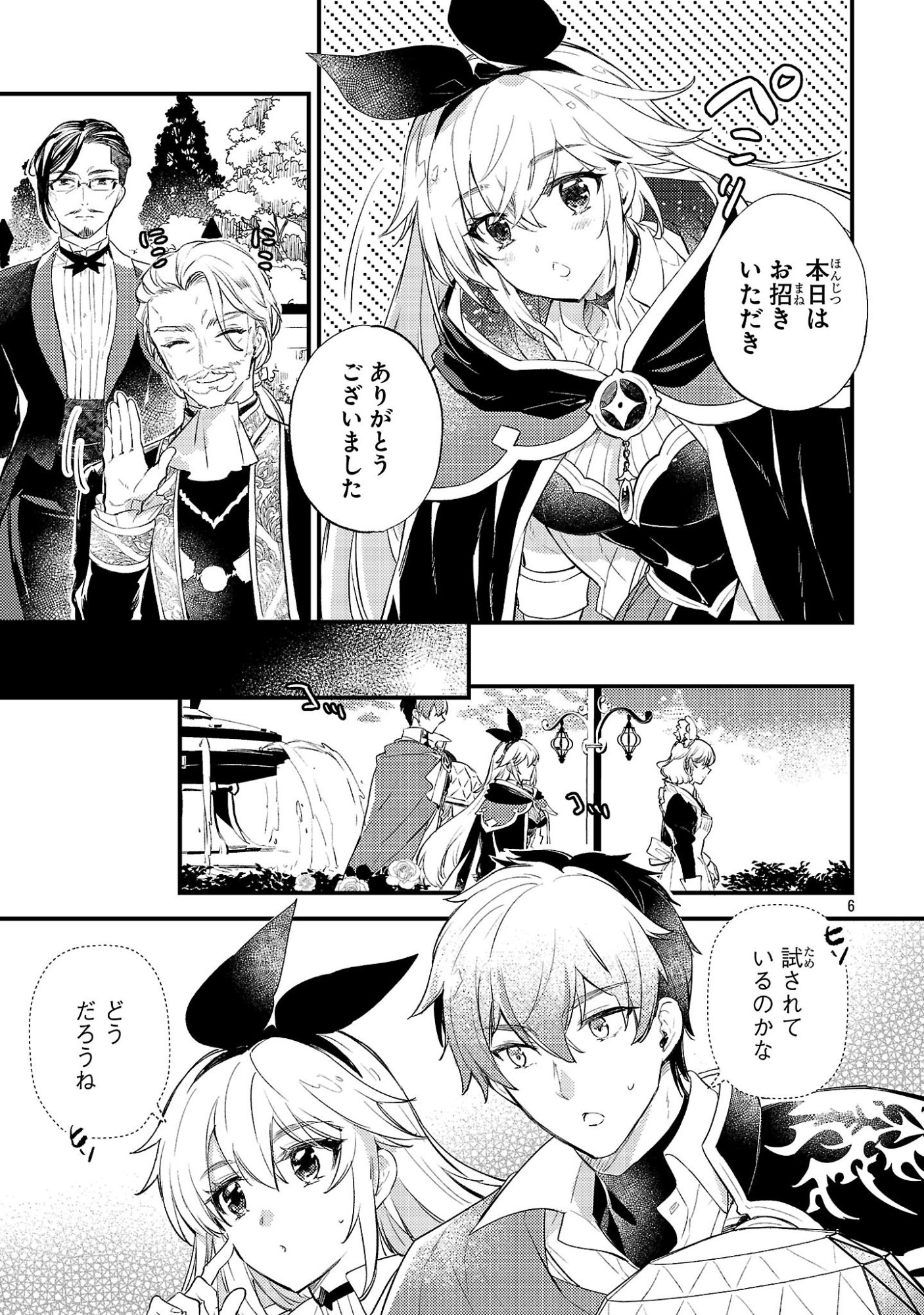 Isekai Cheat Warrior & Wizard Chapter 30 6ページ