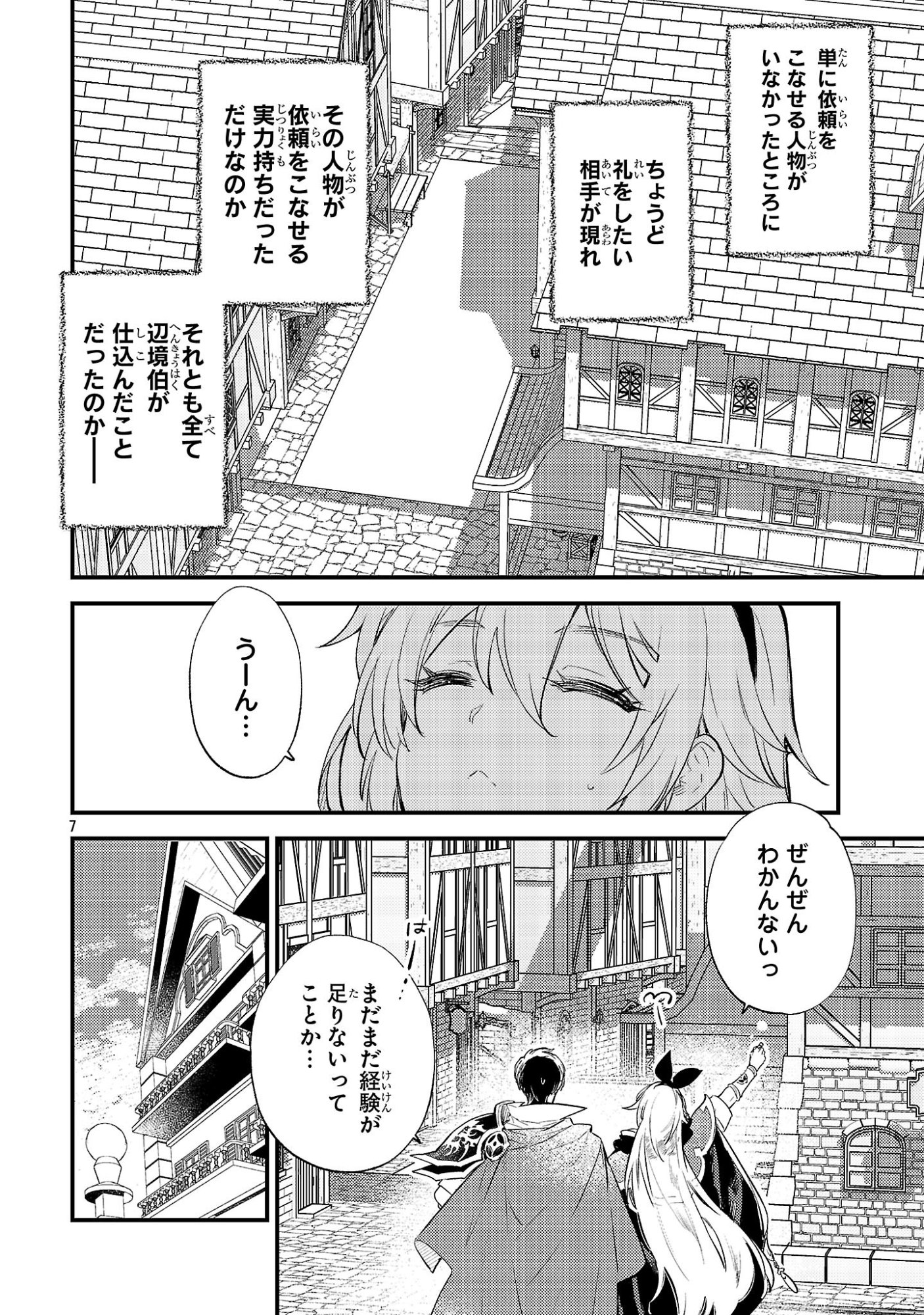 Isekai Cheat Warrior & Wizard Chapter 30 7ページ