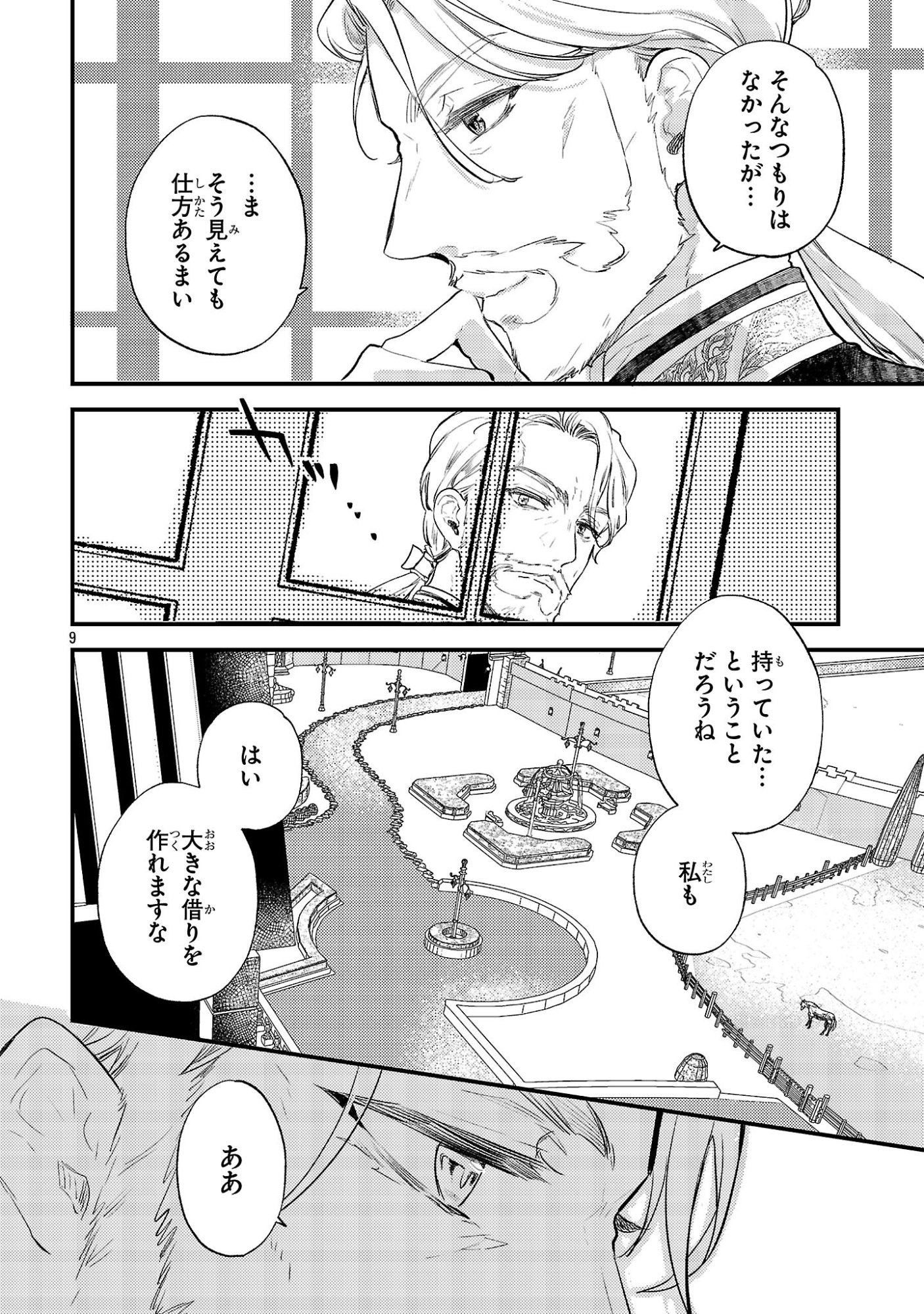 Isekai Cheat Warrior & Wizard Chapter 30 9ページ