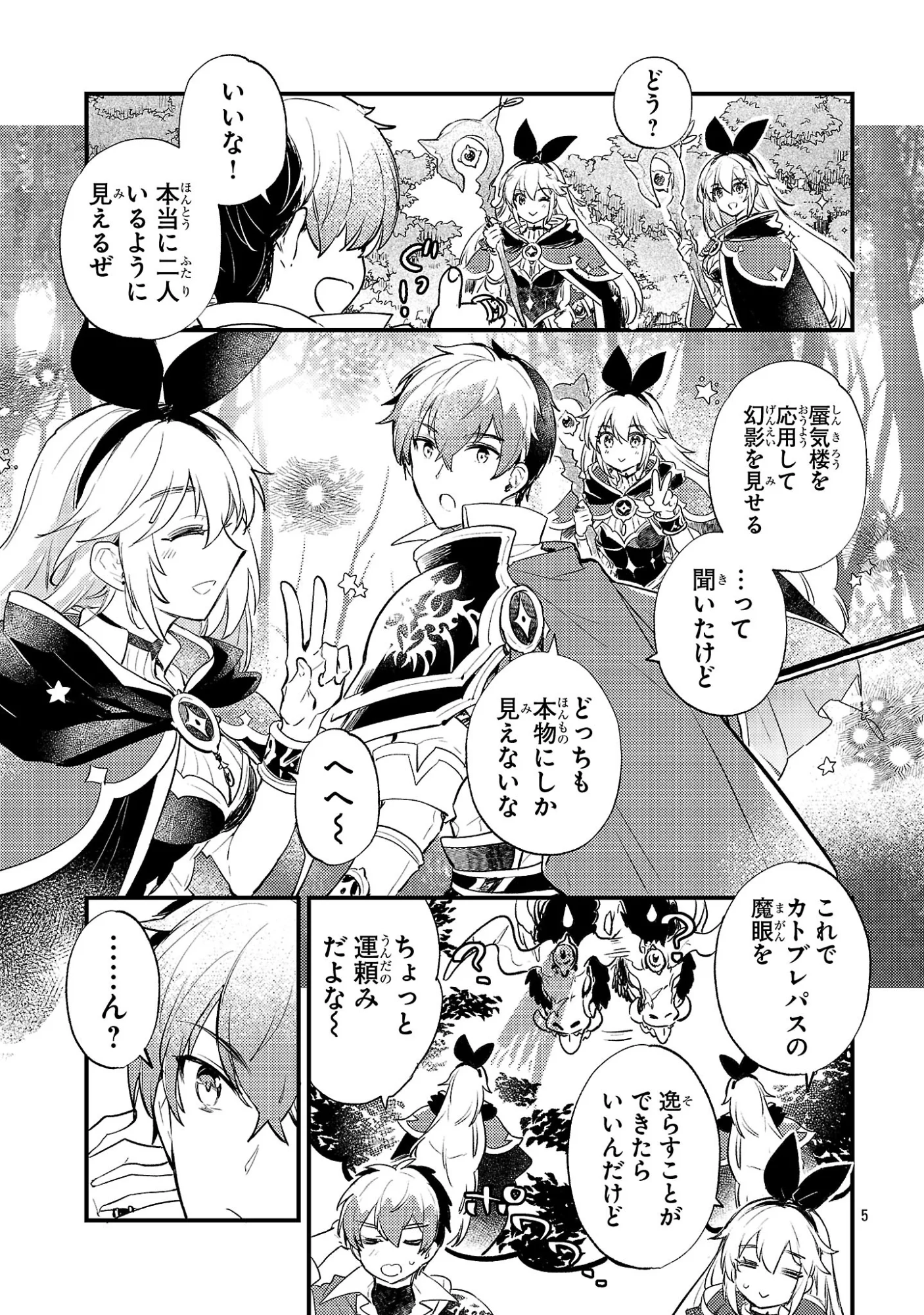 Isekai Cheat Warrior & Wizard Chapter 31 5ページ