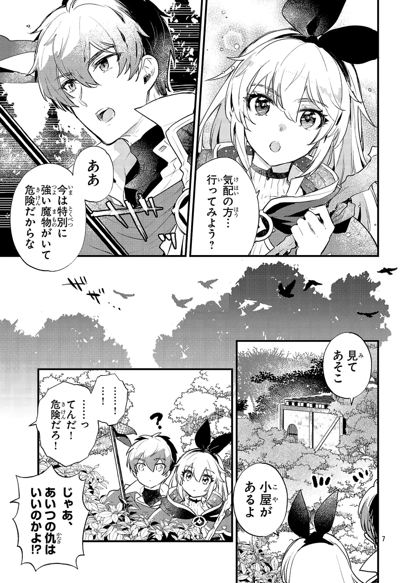 Isekai Cheat Warrior & Wizard Chapter 31 7ページ