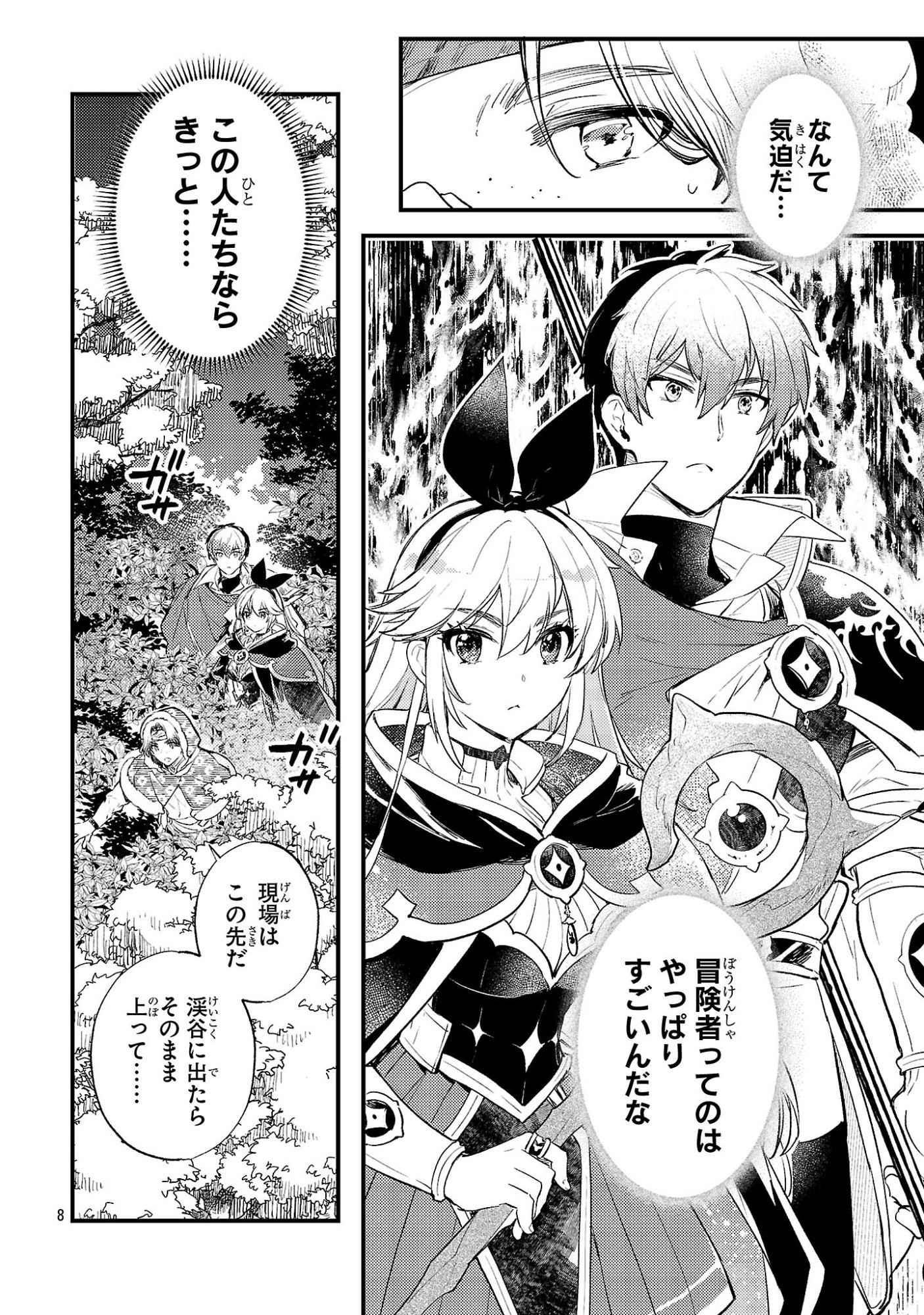 Isekai Cheat Warrior & Wizard Chapter 32 8ページ