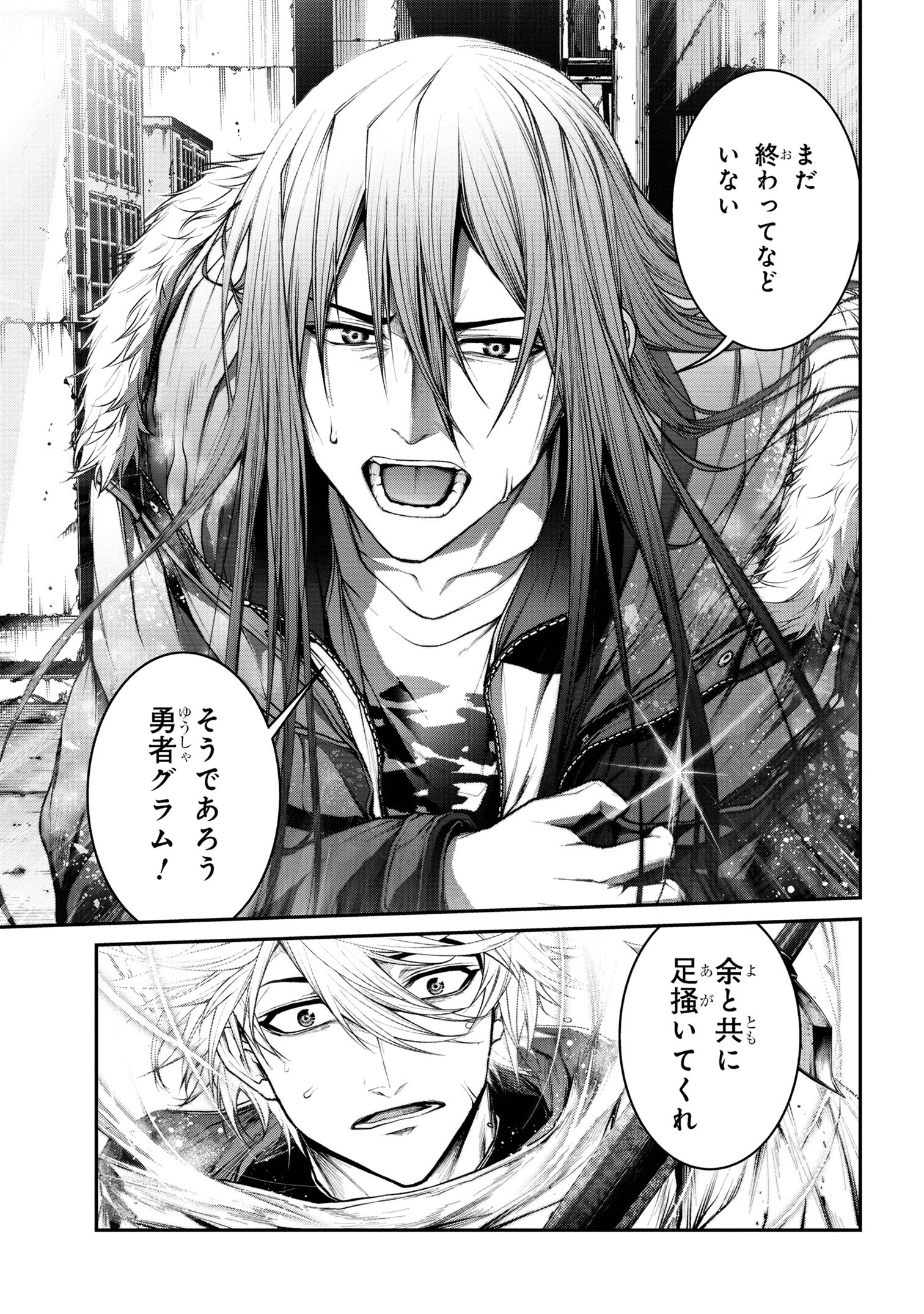 Maou 2099 Chapter 9.2 3ページ