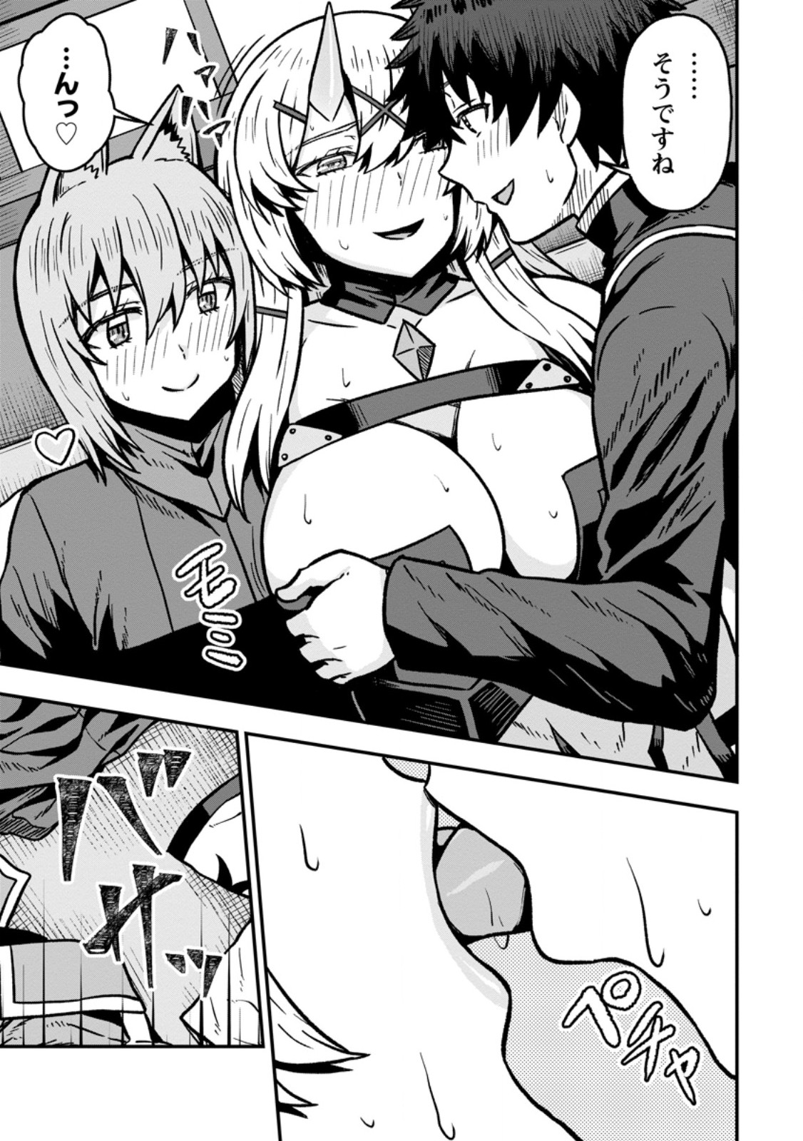 Isekai Saikyou no Yome desu ga, Yoru no Tatakai wa Ore no Hou ga Tsuyoi you desu - Chiryaku wo Ikashite Nariagaru Harem Senki Chapter 32.1 7ページ
