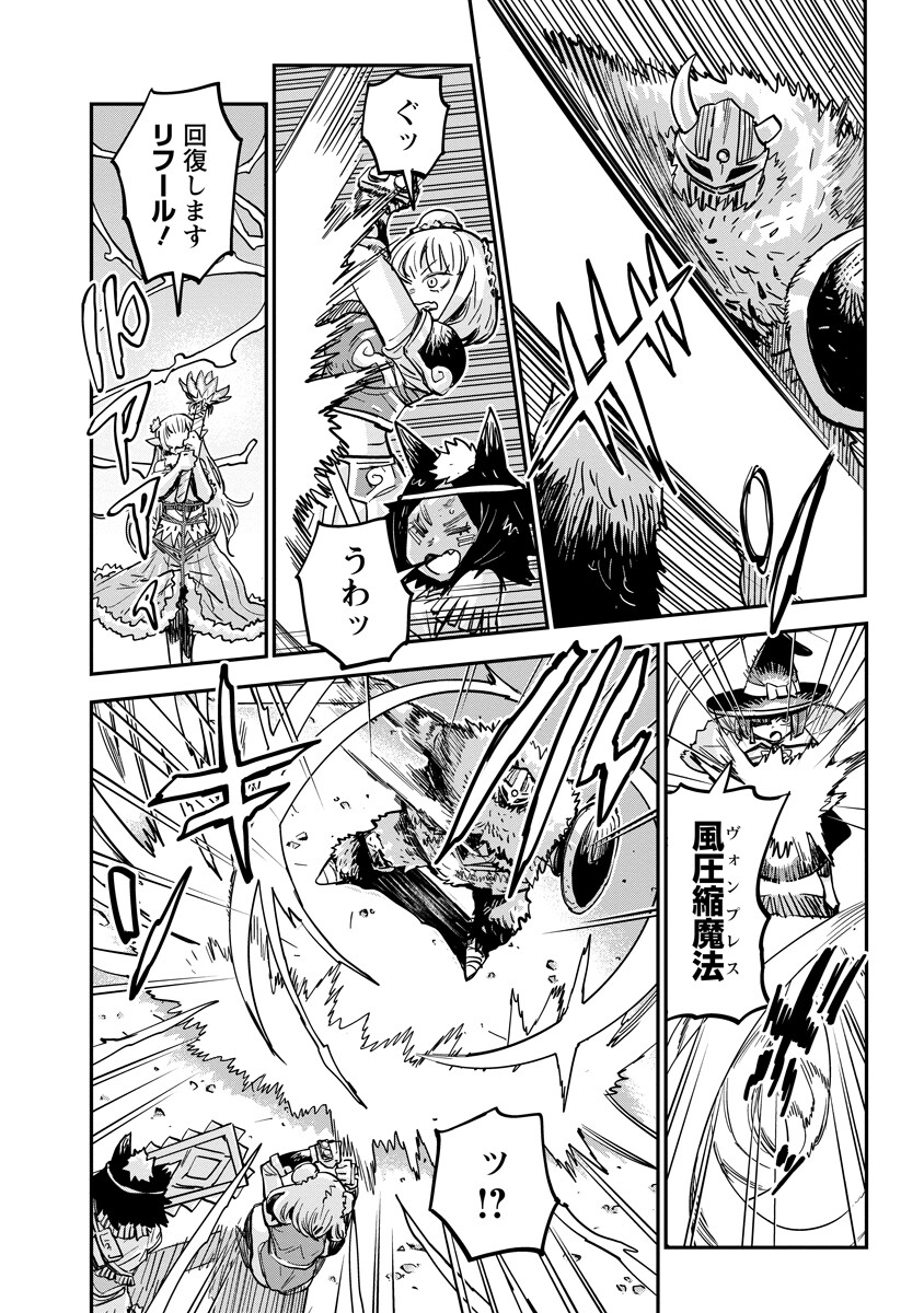 Ore no Choukyou Skill ga Nanka Hen Chapter 19.2 1ページ