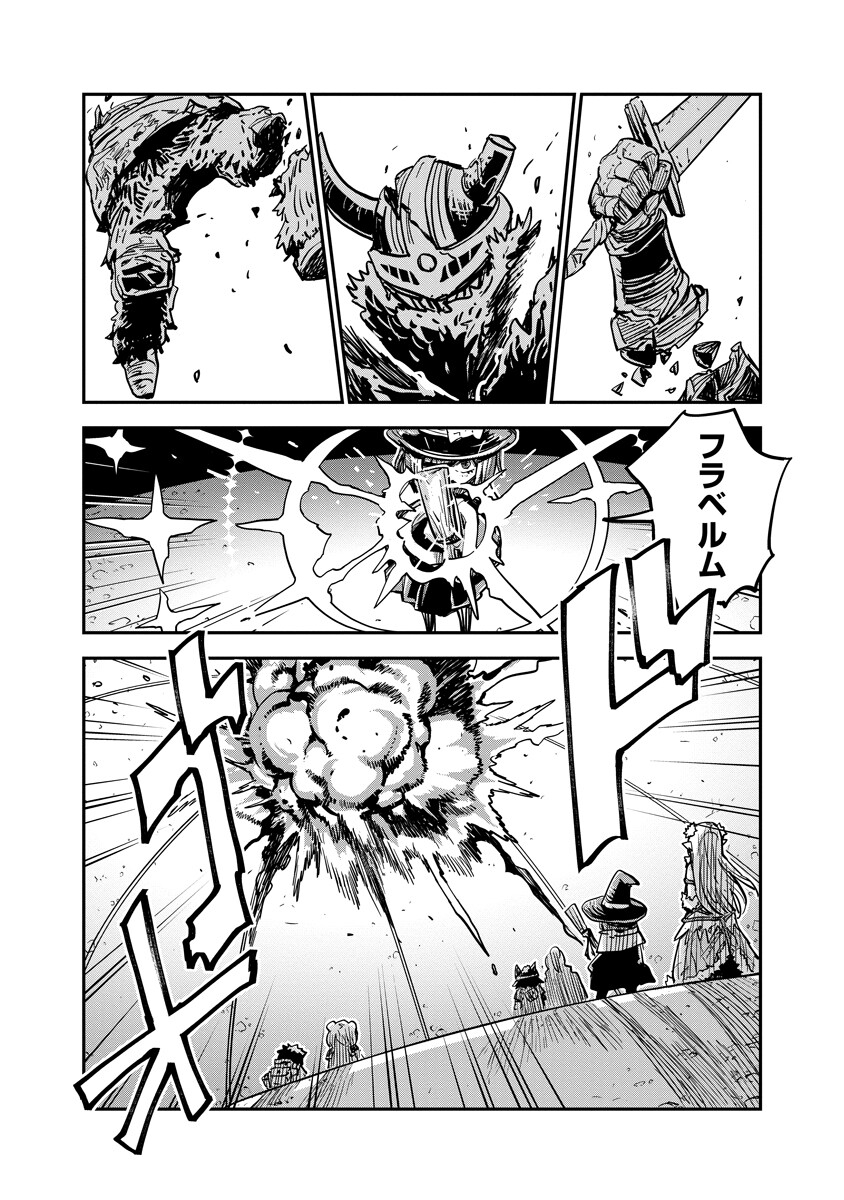 Ore no Choukyou Skill ga Nanka Hen Chapter 19.2 11ページ