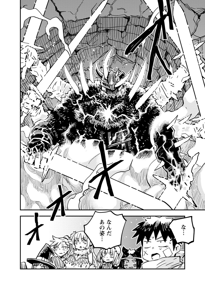 Ore no Choukyou Skill ga Nanka Hen Chapter 19.2 13ページ