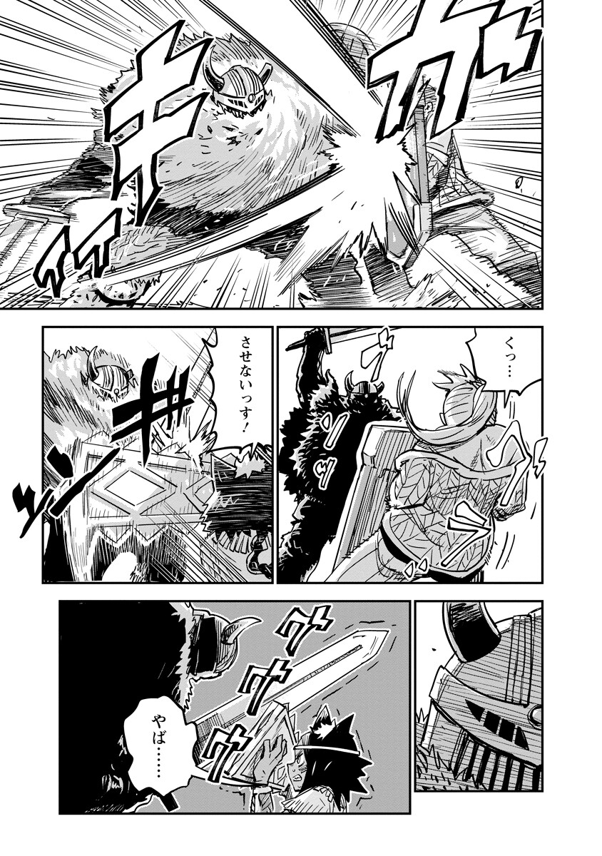 Ore no Choukyou Skill ga Nanka Hen Chapter 19.2 4ページ