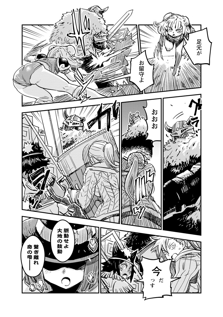 Ore no Choukyou Skill ga Nanka Hen Chapter 19.2 5ページ