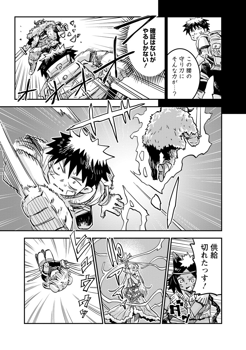 Ore no Choukyou Skill ga Nanka Hen Chapter 19.2 8ページ