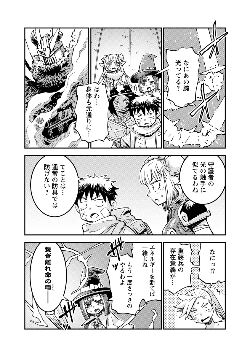 Ore no Choukyou Skill ga Nanka Hen Chapter 20 2ページ