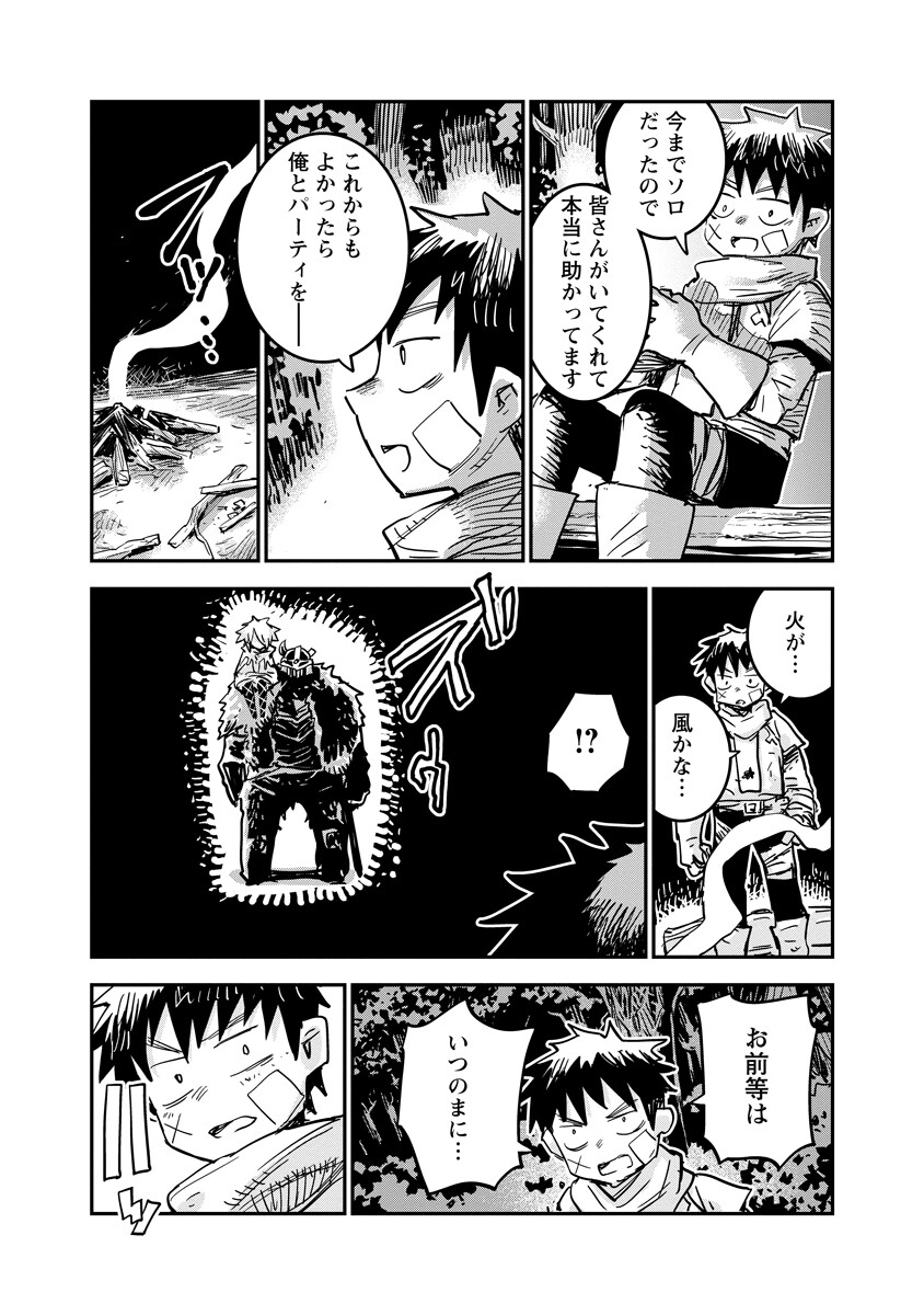 Ore no Choukyou Skill ga Nanka Hen Chapter 20 11ページ