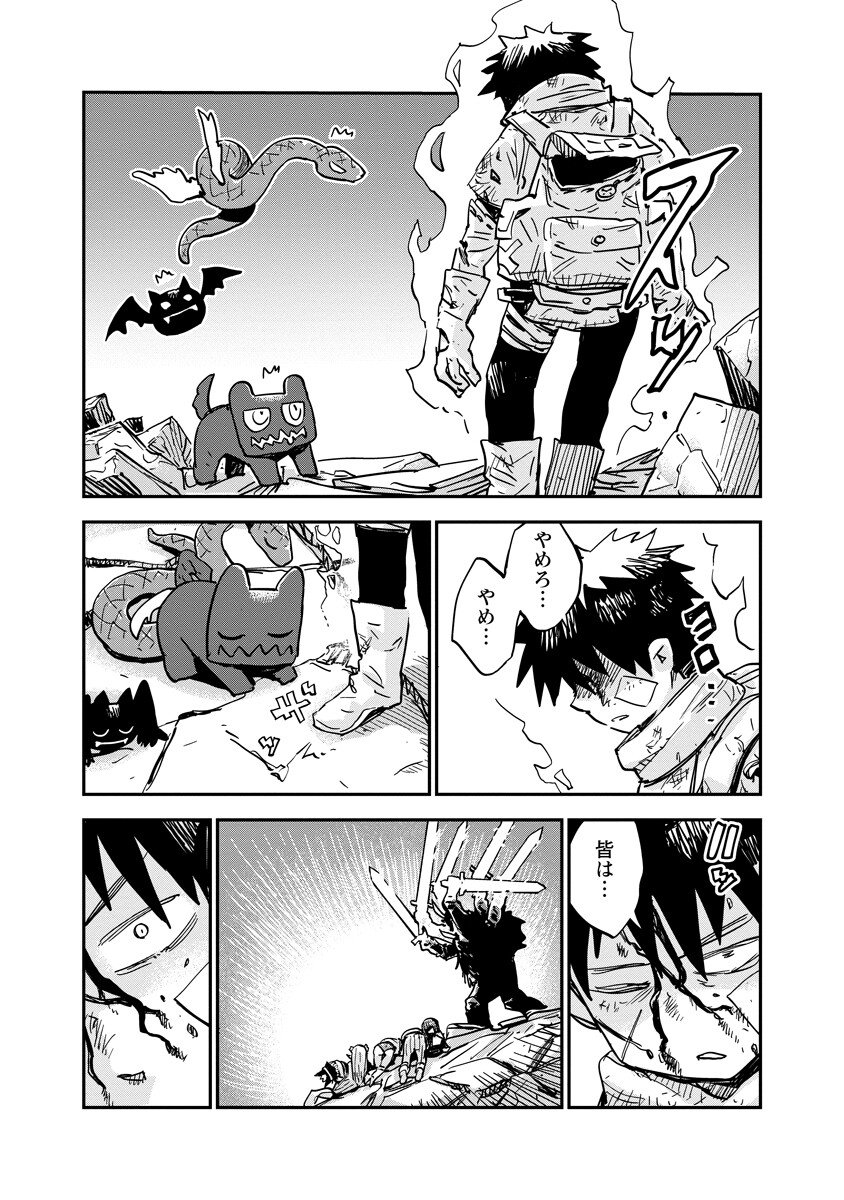 Ore no Choukyou Skill ga Nanka Hen Chapter 20 13ページ