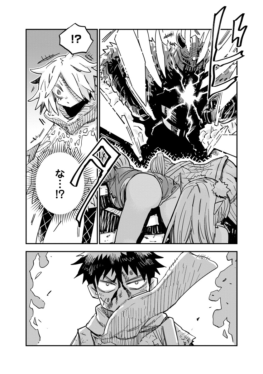 Ore no Choukyou Skill ga Nanka Hen Chapter 20 16ページ