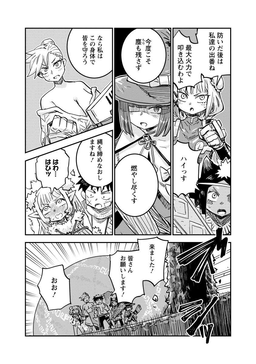 Ore no Choukyou Skill ga Nanka Hen Chapter 20 5ページ