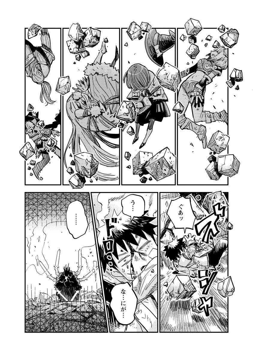 Ore no Choukyou Skill ga Nanka Hen Chapter 20 8ページ
