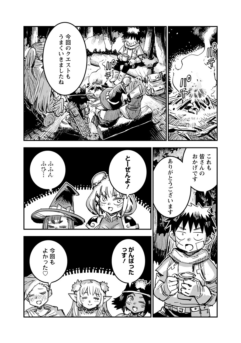 Ore no Choukyou Skill ga Nanka Hen Chapter 20 10ページ