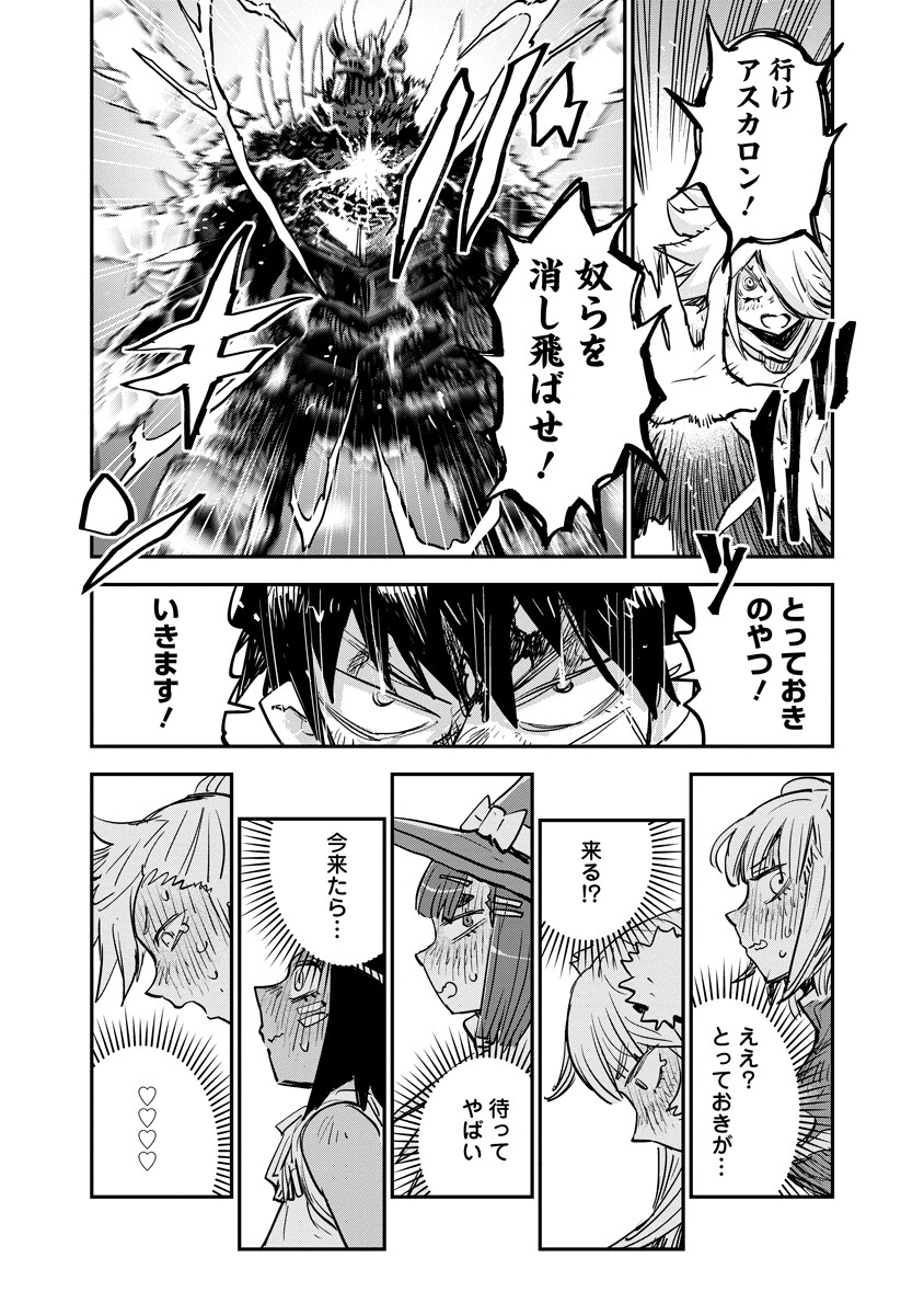 Ore no Choukyou Skill ga Nanka Hen Chapter 21.1 11ページ