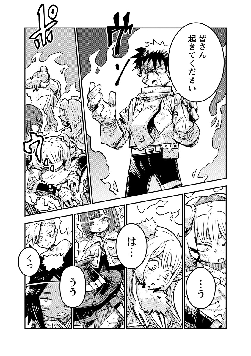 Ore no Choukyou Skill ga Nanka Hen Chapter 21.1 3ページ