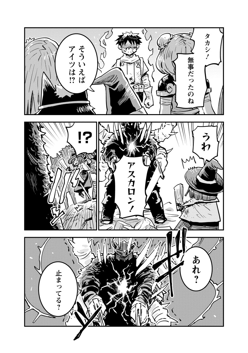 Ore no Choukyou Skill ga Nanka Hen Chapter 21.1 4ページ