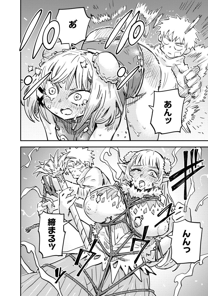 Ore no Choukyou Skill ga Nanka Hen Chapter 21.1 8ページ