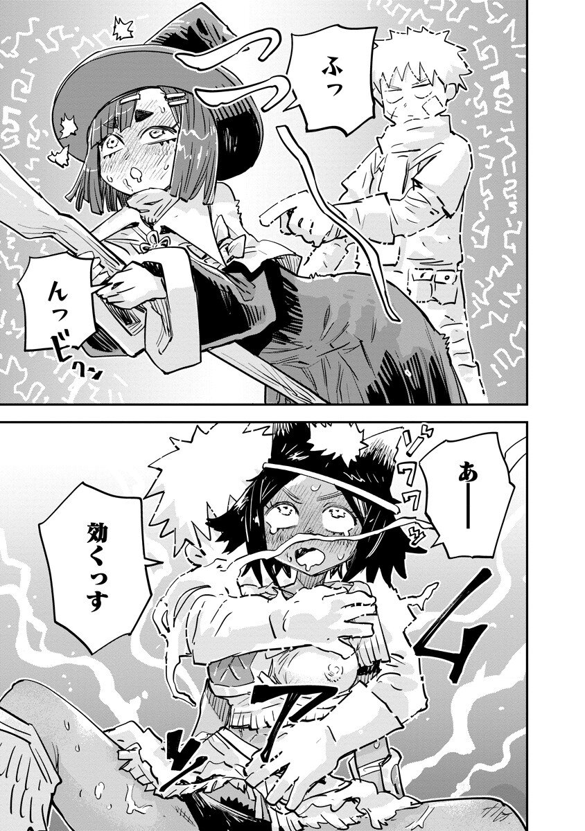 Ore no Choukyou Skill ga Nanka Hen Chapter 21.1 9ページ