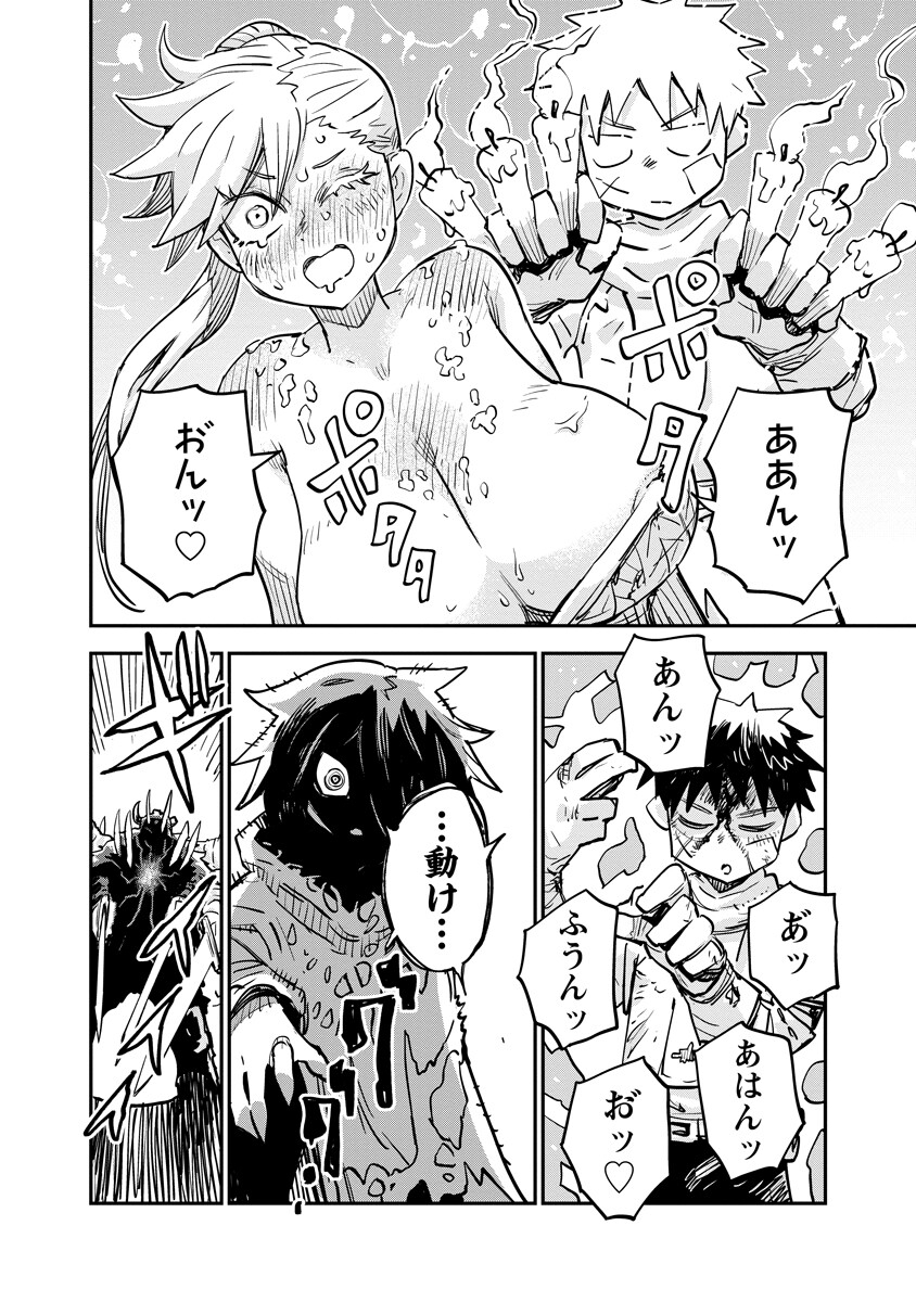Ore no Choukyou Skill ga Nanka Hen Chapter 21.1 10ページ