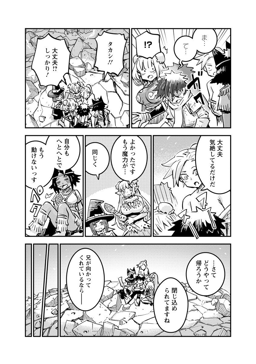 Ore no Choukyou Skill ga Nanka Hen Chapter 21.2 12ページ