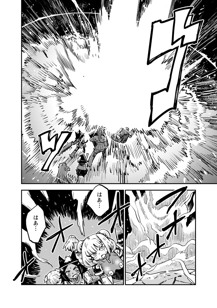 Ore no Choukyou Skill ga Nanka Hen Chapter 21.2 5ページ