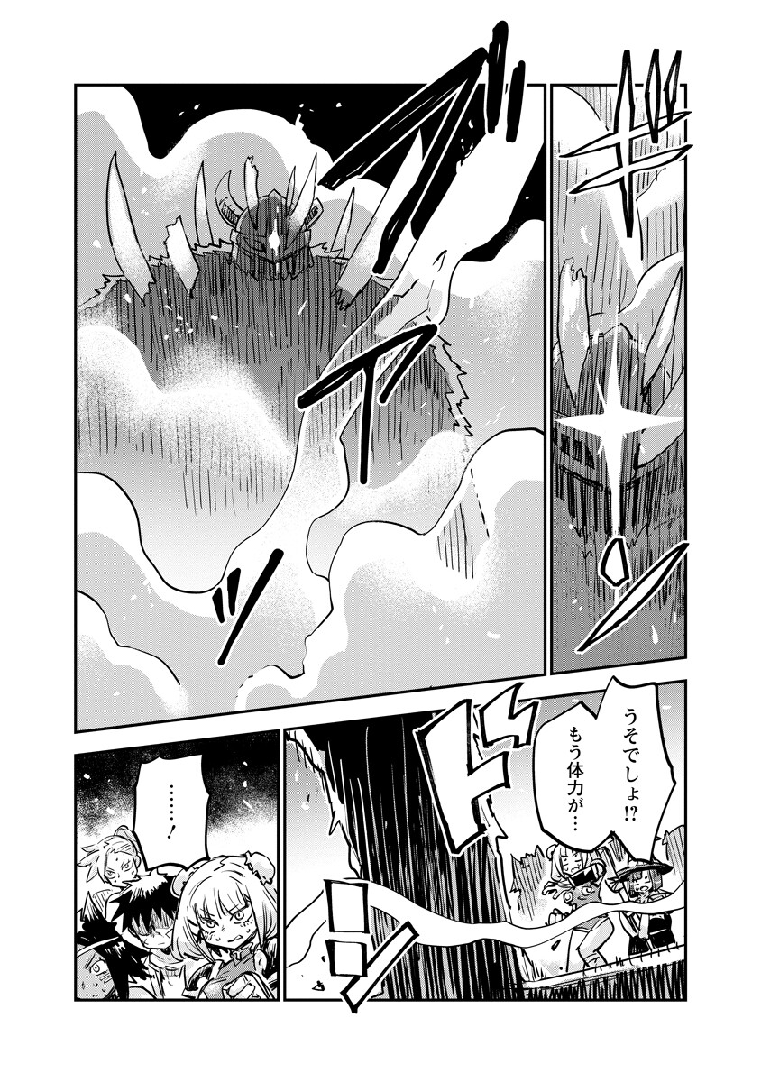 Ore no Choukyou Skill ga Nanka Hen Chapter 21.2 6ページ