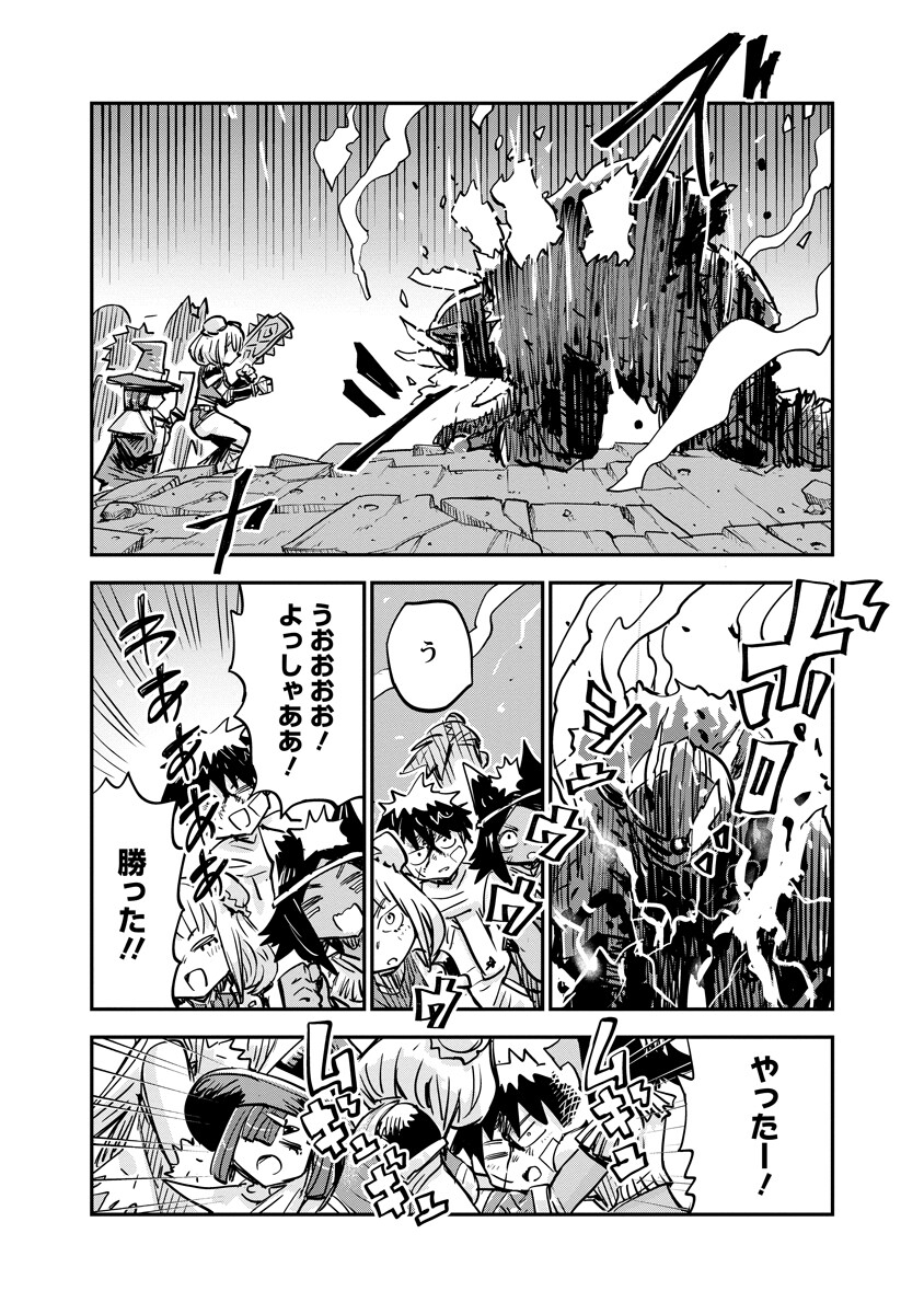 Ore no Choukyou Skill ga Nanka Hen Chapter 21.2 7ページ