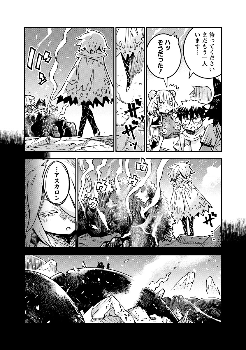 Ore no Choukyou Skill ga Nanka Hen Chapter 21.2 8ページ