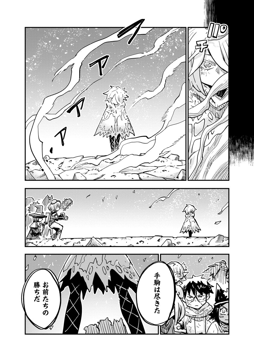 Ore no Choukyou Skill ga Nanka Hen Chapter 21.2 10ページ